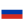 3-Русский